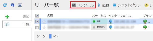クラウドコントロールパネル
