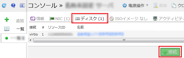 クラウドコントロールパネル
