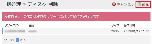クラウドコントロールパネル