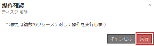 クラウドコントロールパネル