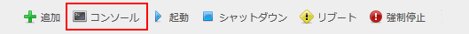 クラウドコントロールパネル
