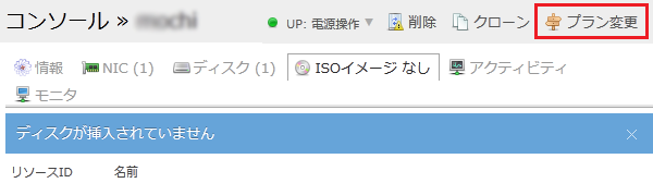 クラウドコントロールパネル