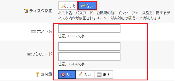 クラウドコントロールパネル