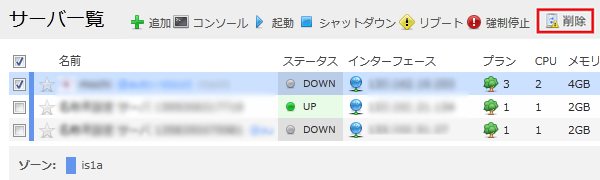 クラウドコントロールパネル