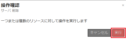 クラウドコントロールパネル