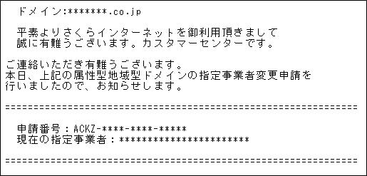 メール