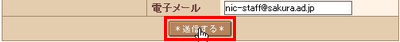 ドメインメニュー