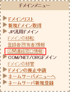 会員メニュー