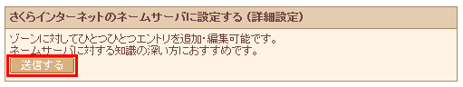 詳細設定