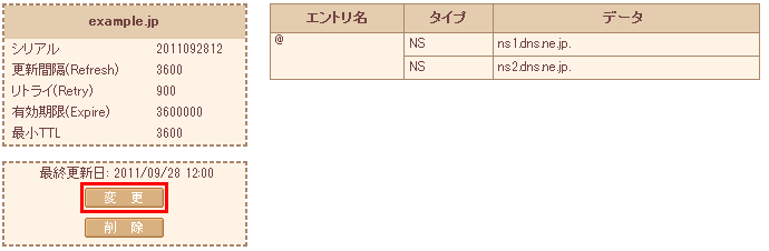 詳細設定