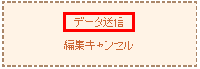 詳細設定