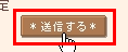 独自ドメインの追加