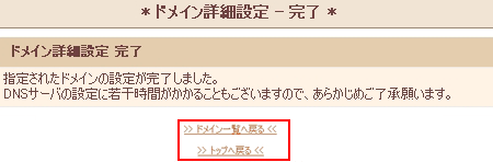 IPv6の設定