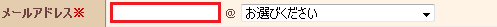 メールアドレスの作成