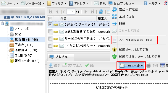 Webmail