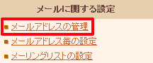 コントロールパネル