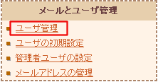 コントロールパネル