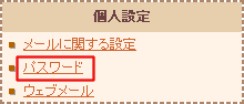 コントロールパネル