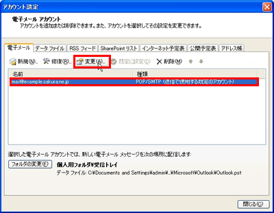 SSL/TLSの設定