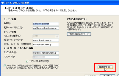 SSL/TLSの設定
