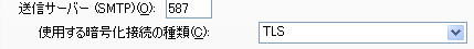 SSL/TLSの設定