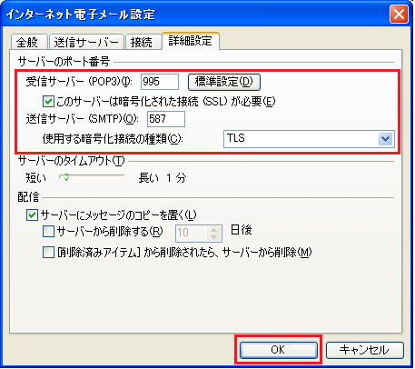 SSL/TLSの設定