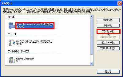SSL/TLSの設定