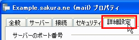 SSL/TLSの設定