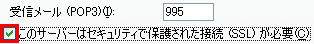 SSL/TLSの設定