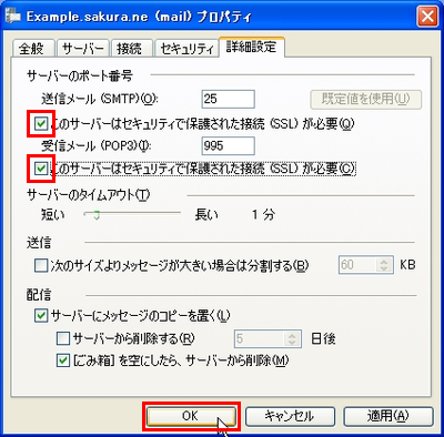 SSL/TLSの設定