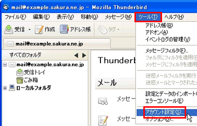 SSL/TLSの設定