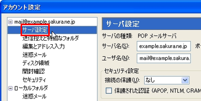 SSL/TLSの設定