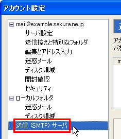 SSL/TLSの設定