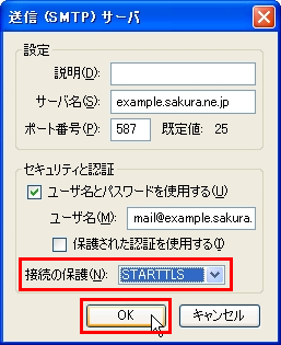 SSL/TLSの設定