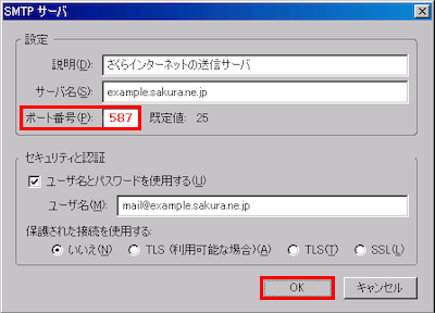 詳細設定