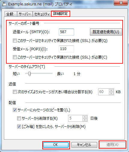 アカウント設定内容の変更