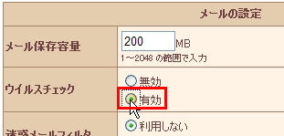 ユーザ管理