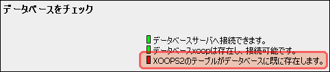インストールウィザード