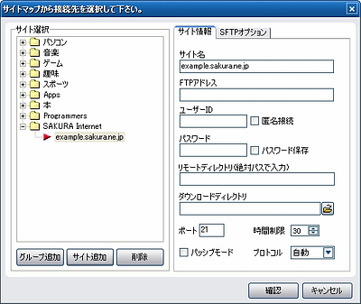 サイトの追加