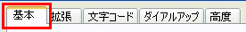 FFFTP FTP設定画面