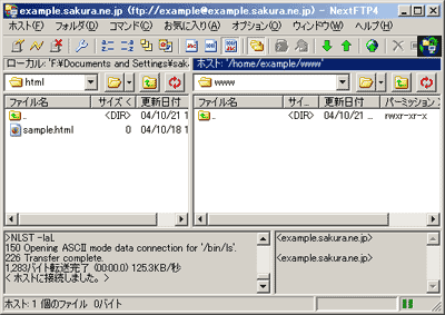 Next FTP4 / FTP設定画面