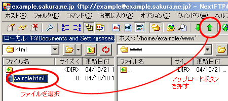 Next FTP4 / FTP設定画面