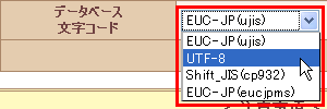 データベースの設定