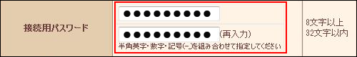データベースの設定