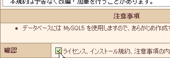 クイックインストール