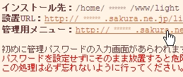 LIGHT BOARDの設定画面
