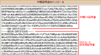独自SSLの設定