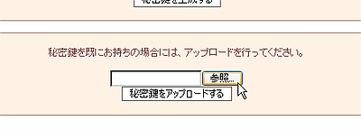 独自SSLの設定