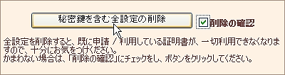 独自SSLのべんりな機能