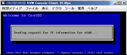 リモートコンソール